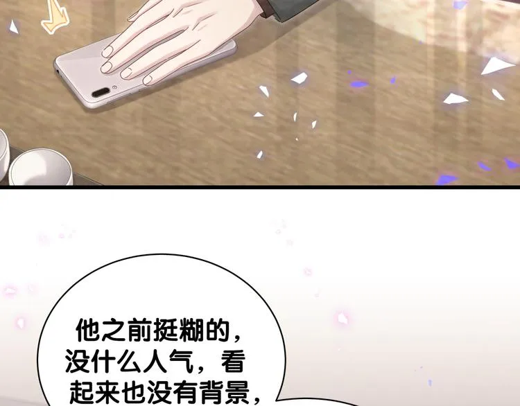 第136话 你怎么来了？ 第56页