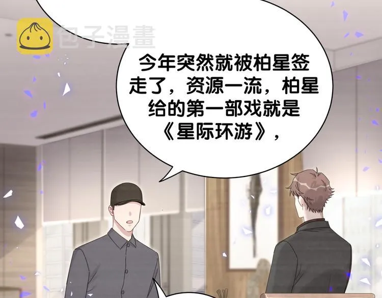 第136话 你怎么来了？ 第57页