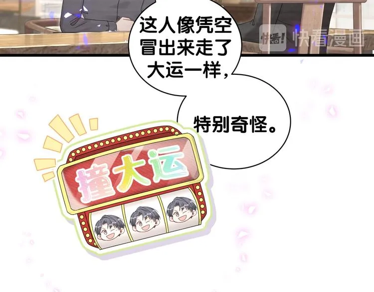 第136话 你怎么来了？ 第58页