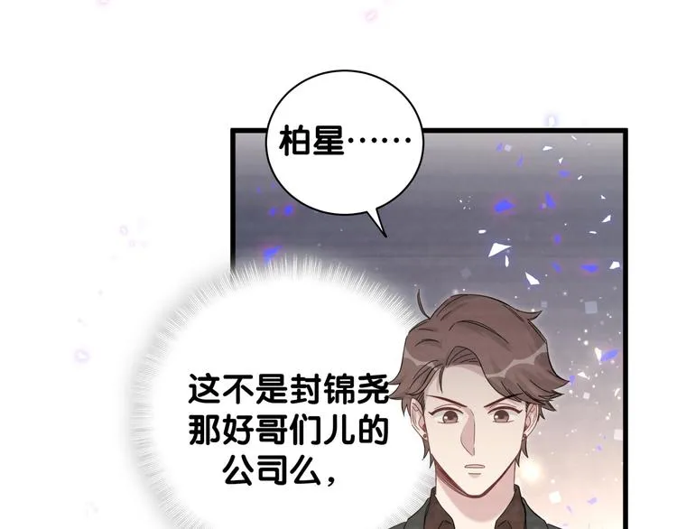 第136话 你怎么来了？ 第59页