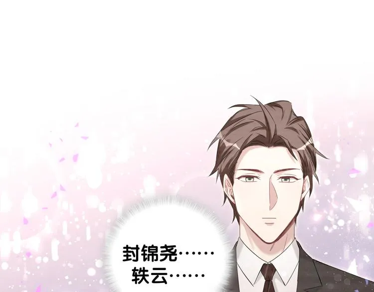 第136话 你怎么来了？ 第61页