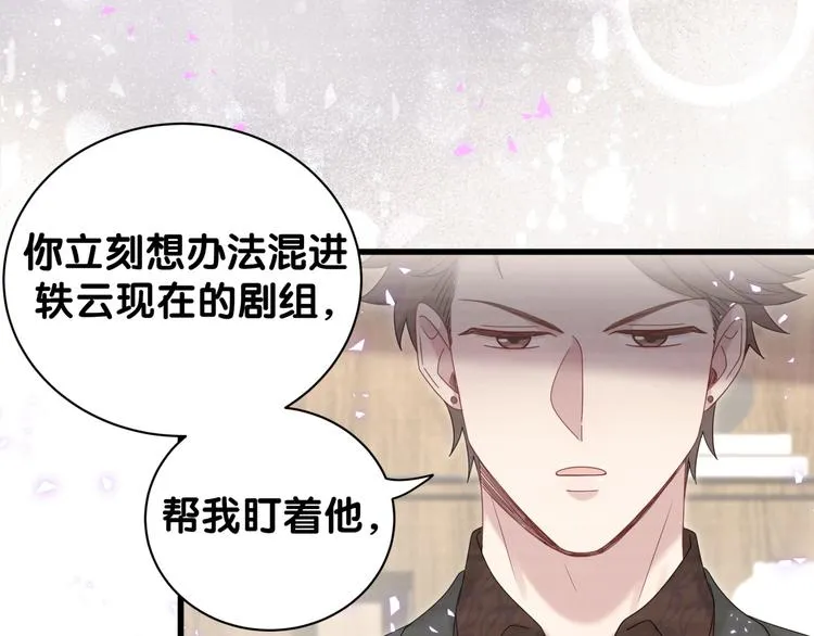 第136话 你怎么来了？ 第63页
