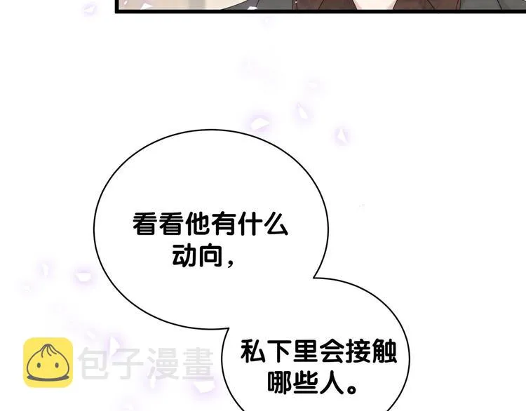 第136话 你怎么来了？ 第64页