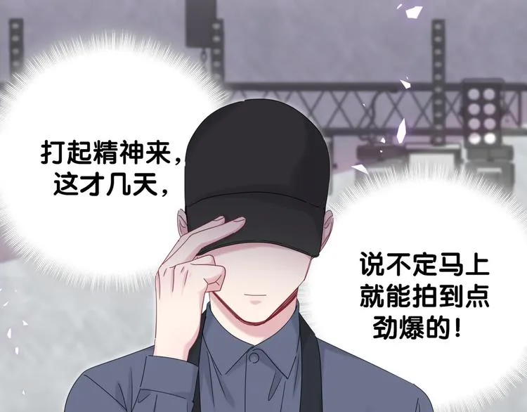第136话 你怎么来了？ 第66页