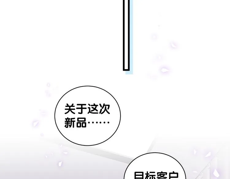第136话 你怎么来了？ 第69页