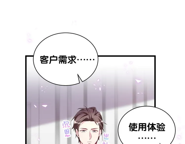 第136话 你怎么来了？ 第72页