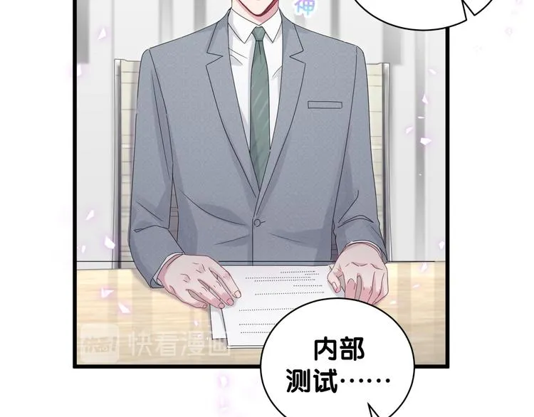 第136话 你怎么来了？ 第73页