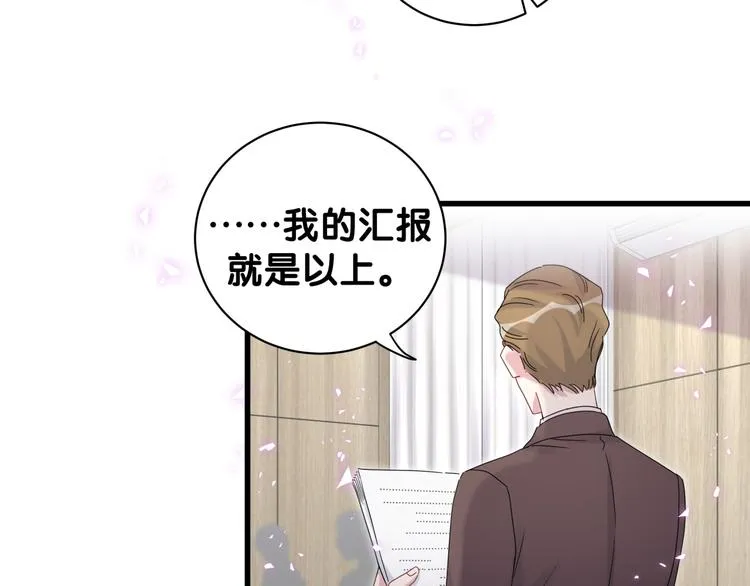 第136话 你怎么来了？ 第74页