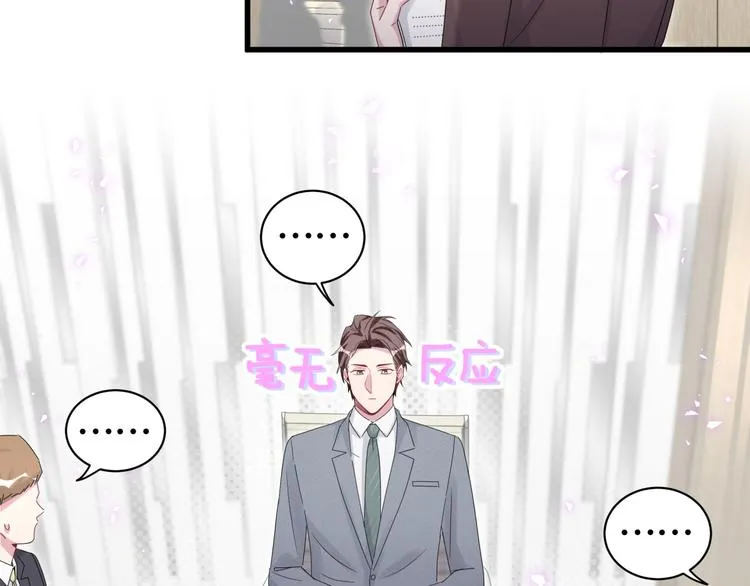 第136话 你怎么来了？ 第75页