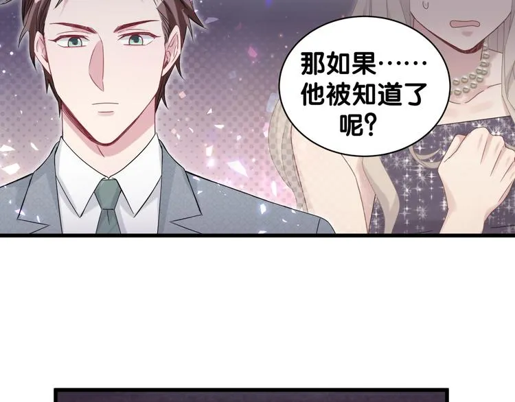 第136话 你怎么来了？ 第77页