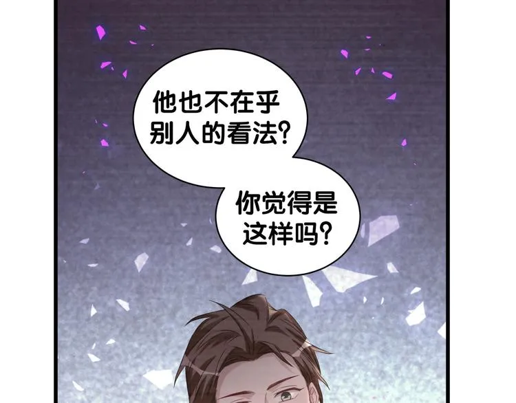 第136话 你怎么来了？ 第78页