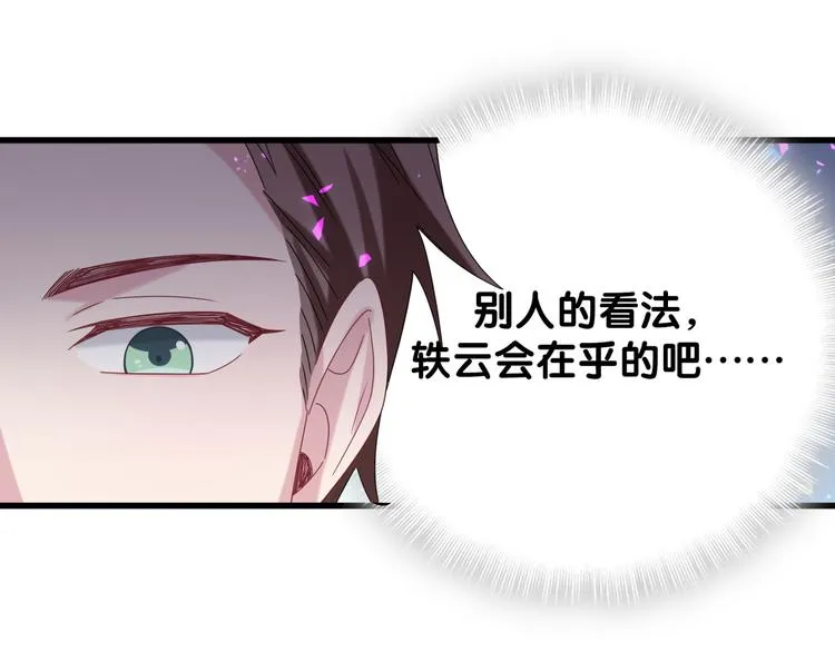 第136话 你怎么来了？ 第80页