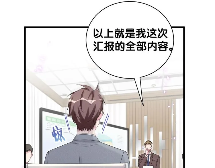 第136话 你怎么来了？ 第81页