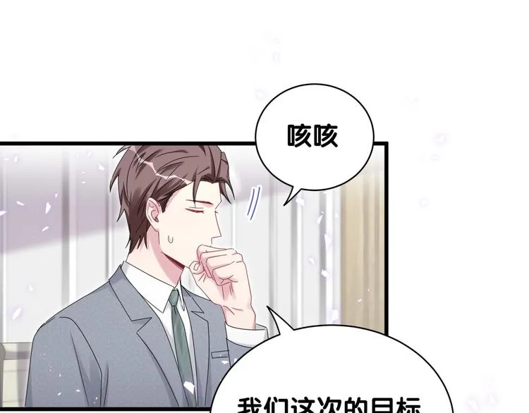 第136话 你怎么来了？ 第83页
