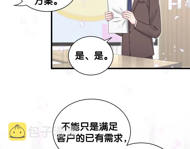 第136话 你怎么来了？ 第85页