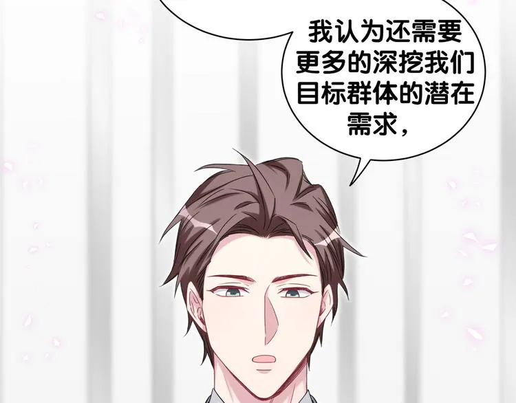 第136话 你怎么来了？ 第86页