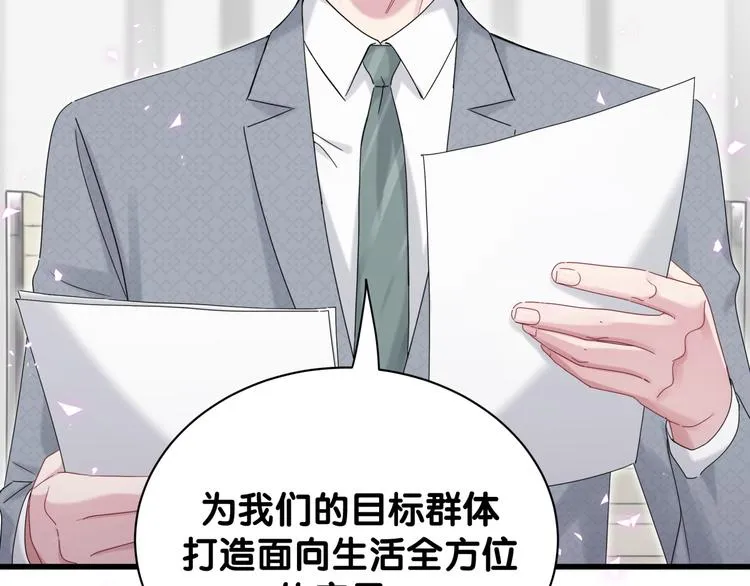 第136话 你怎么来了？ 第87页