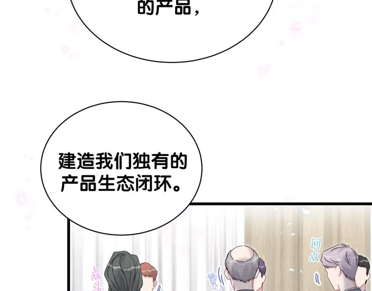 第136话 你怎么来了？ 第88页