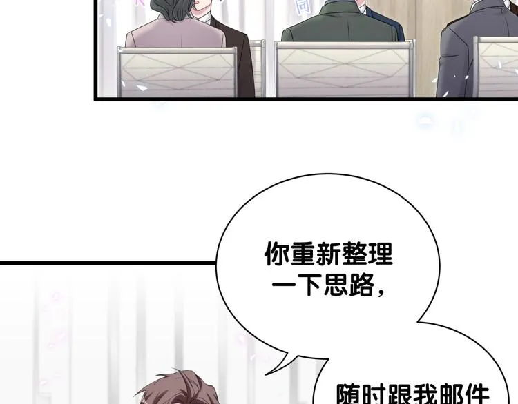 第136话 你怎么来了？ 第89页