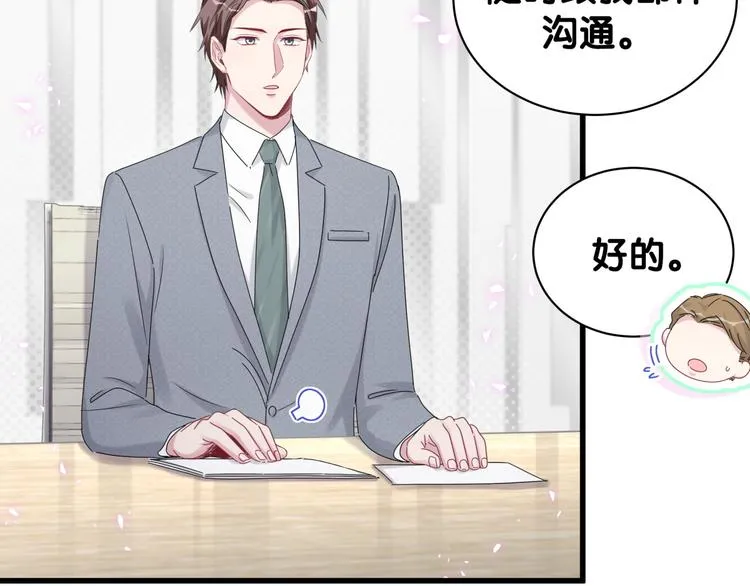 第136话 你怎么来了？ 第90页