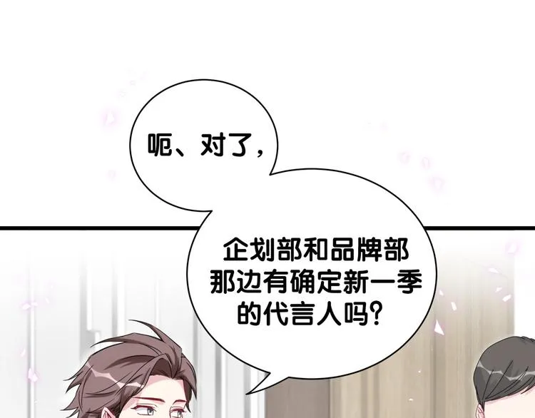 第136话 你怎么来了？ 第91页