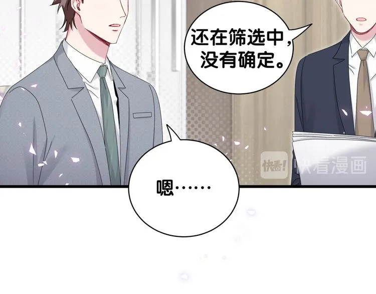 第136话 你怎么来了？ 第92页