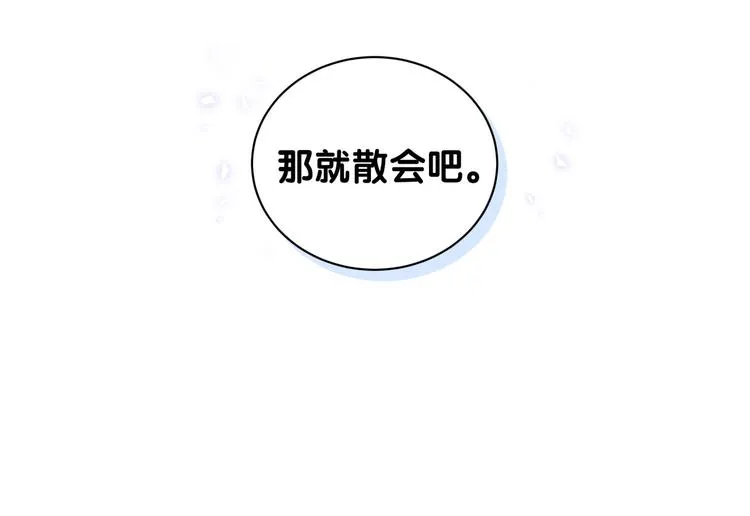 第136话 你怎么来了？ 第93页
