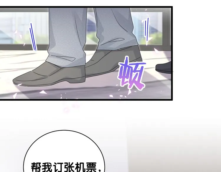 第136话 你怎么来了？ 第96页