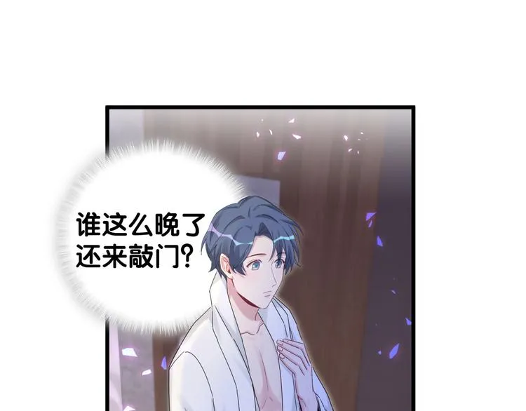 第136话 你怎么来了？ 第106页