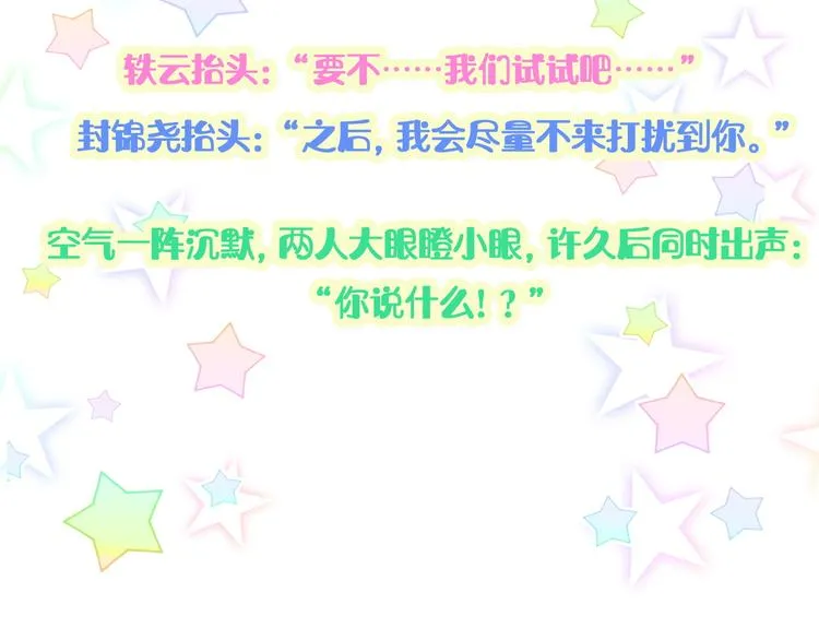第136话 你怎么来了？ 第120页