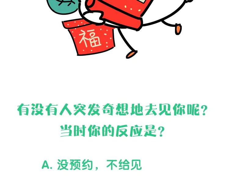 第136话 你怎么来了？ 第123页