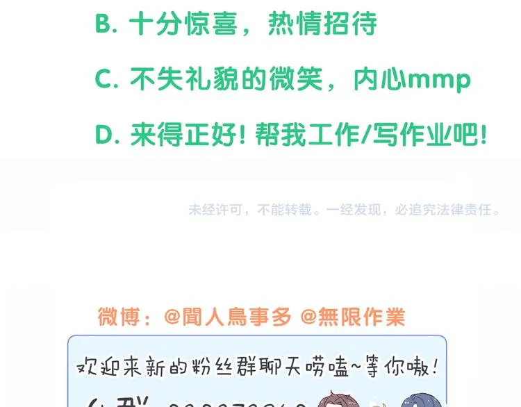 第136话 你怎么来了？ 第124页
