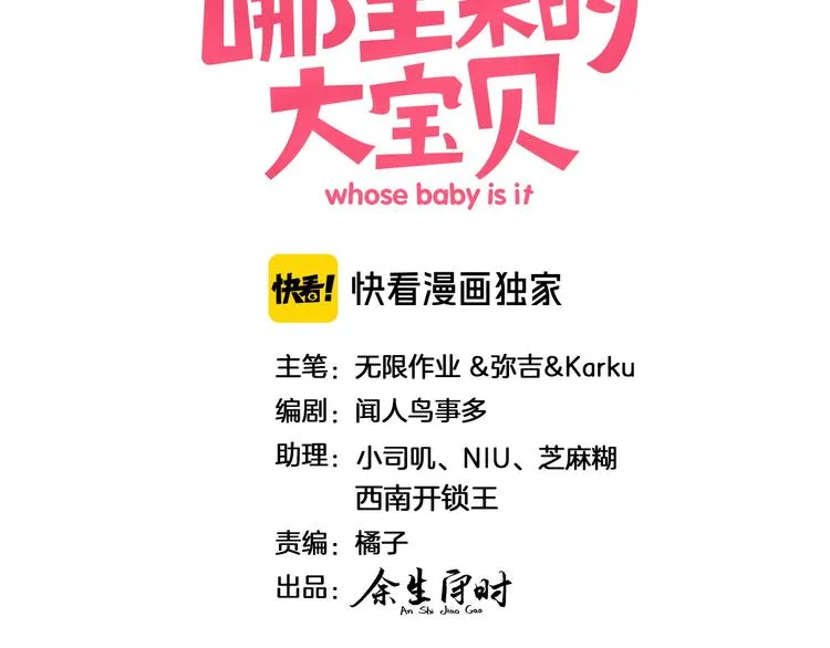第137话 愿意试试吗？ 第3页