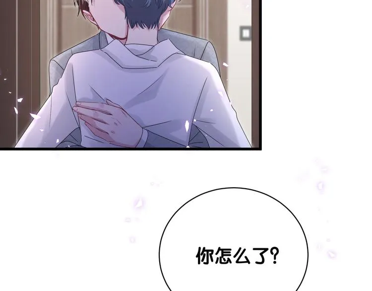 第137话 愿意试试吗？ 第8页
