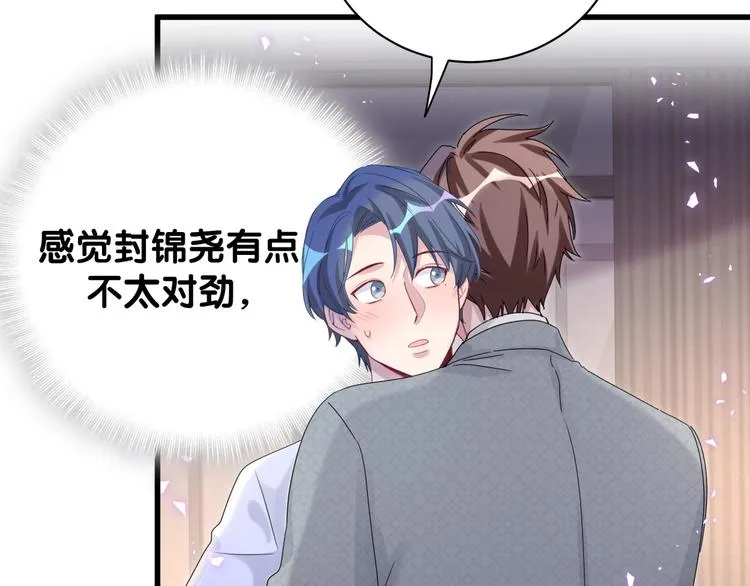 第137话 愿意试试吗？ 第9页