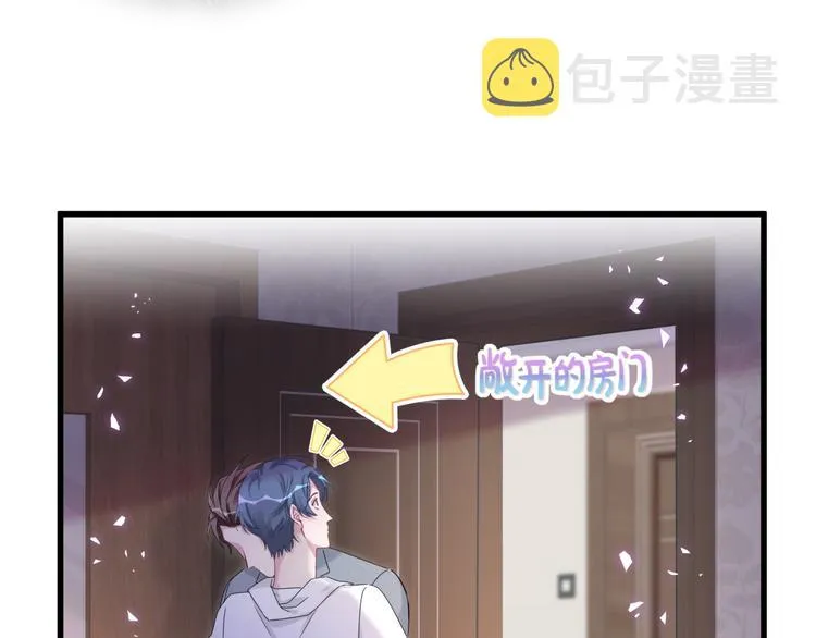 第137话 愿意试试吗？ 第11页