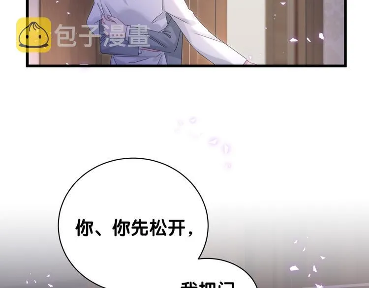 第137话 愿意试试吗？ 第12页