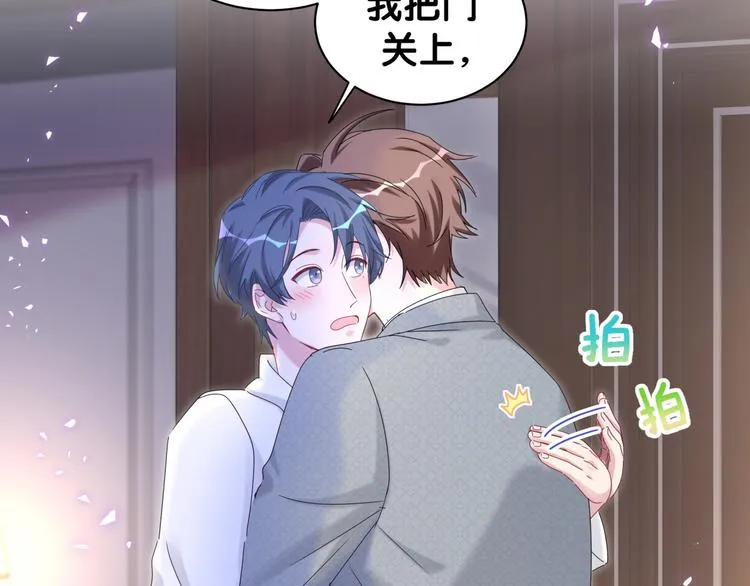 第137话 愿意试试吗？ 第13页