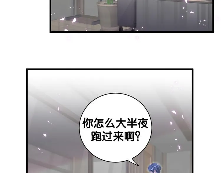 第137话 愿意试试吗？ 第19页