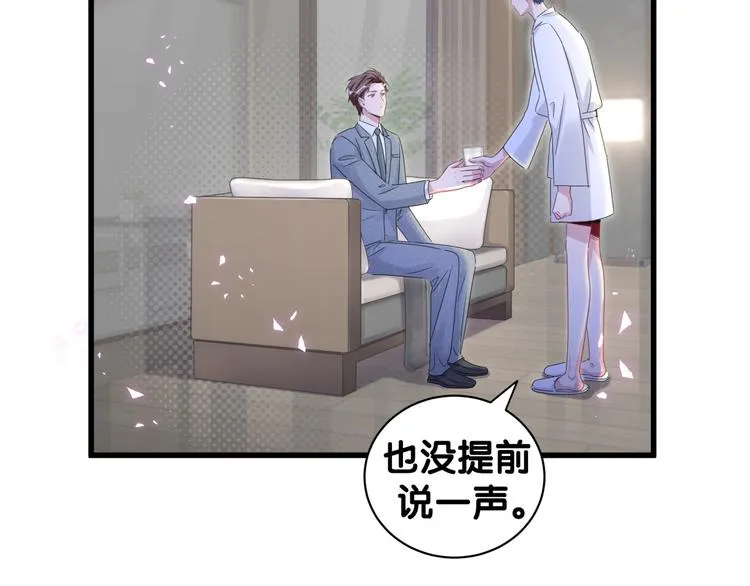 第137话 愿意试试吗？ 第20页