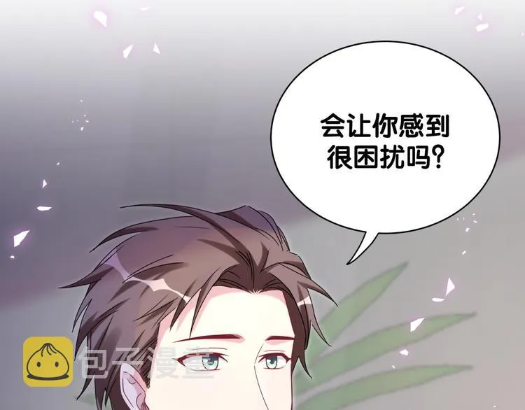 第137话 愿意试试吗？ 第27页