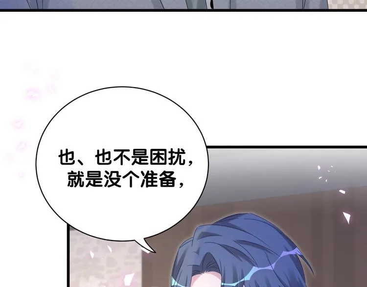第137话 愿意试试吗？ 第29页