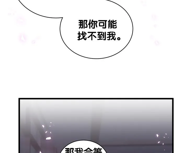 第137话 愿意试试吗？ 第31页