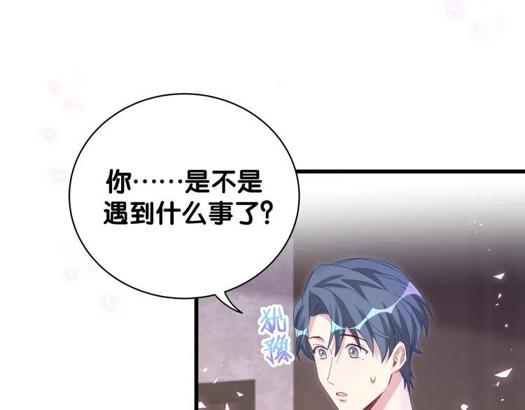 第137话 愿意试试吗？ 第39页