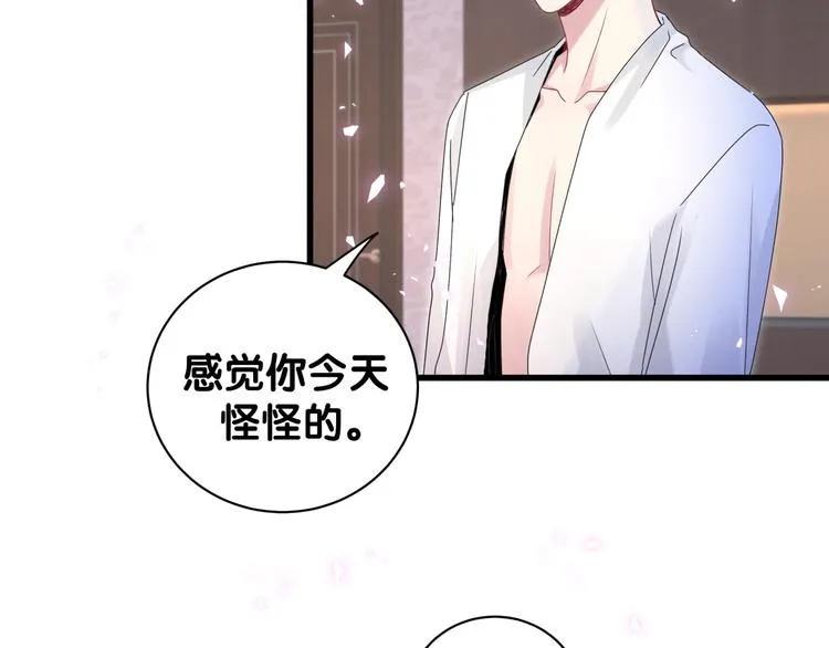 第137话 愿意试试吗？ 第40页