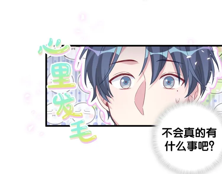 第137话 愿意试试吗？ 第45页