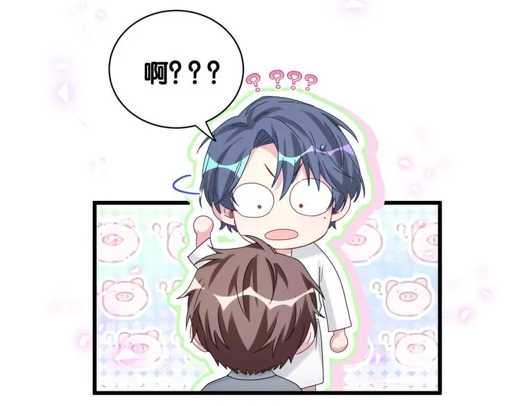 第137话 愿意试试吗？ 第51页