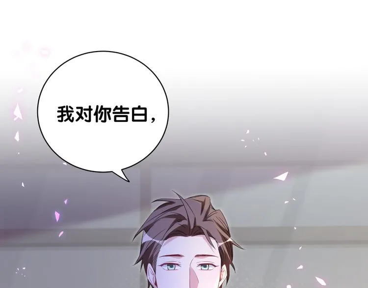 第137话 愿意试试吗？ 第52页