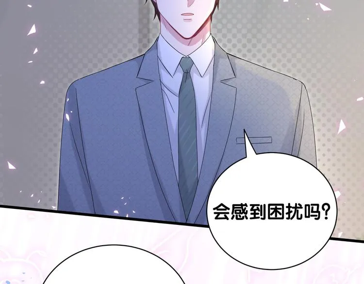第137话 愿意试试吗？ 第53页