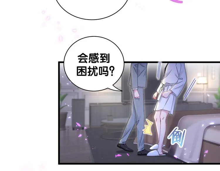 第137话 愿意试试吗？ 第61页